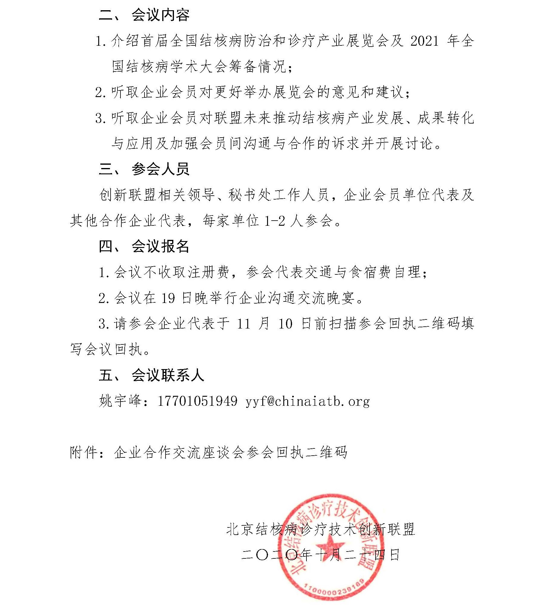 0_页面_2.jpg