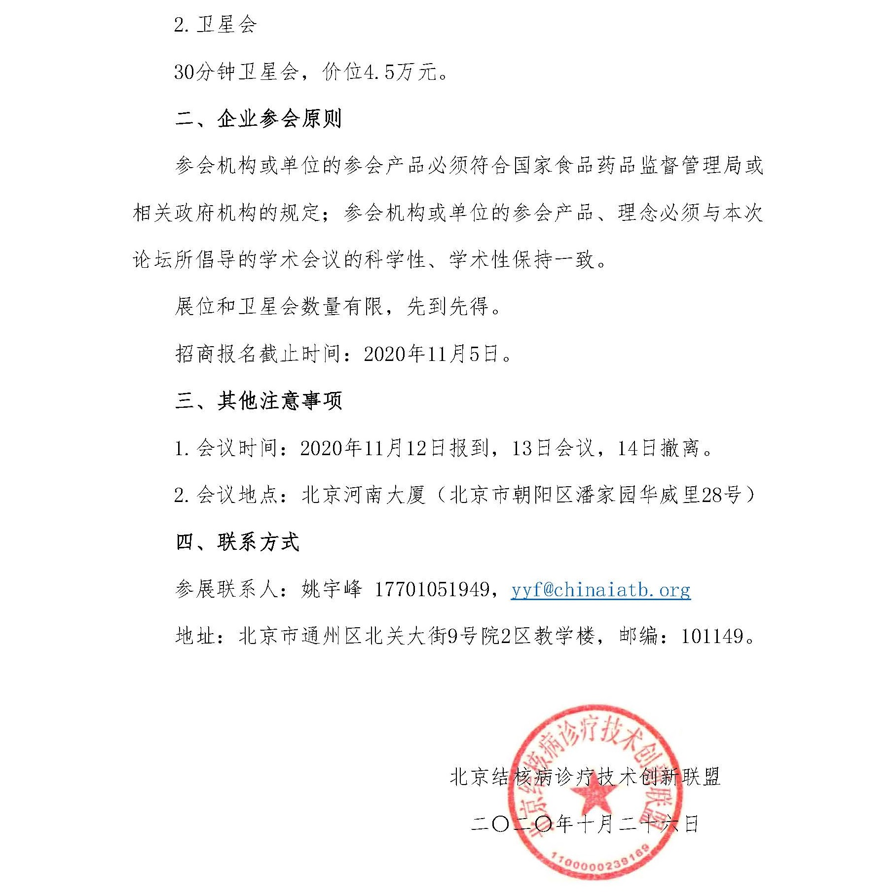 0_页面_2.jpg