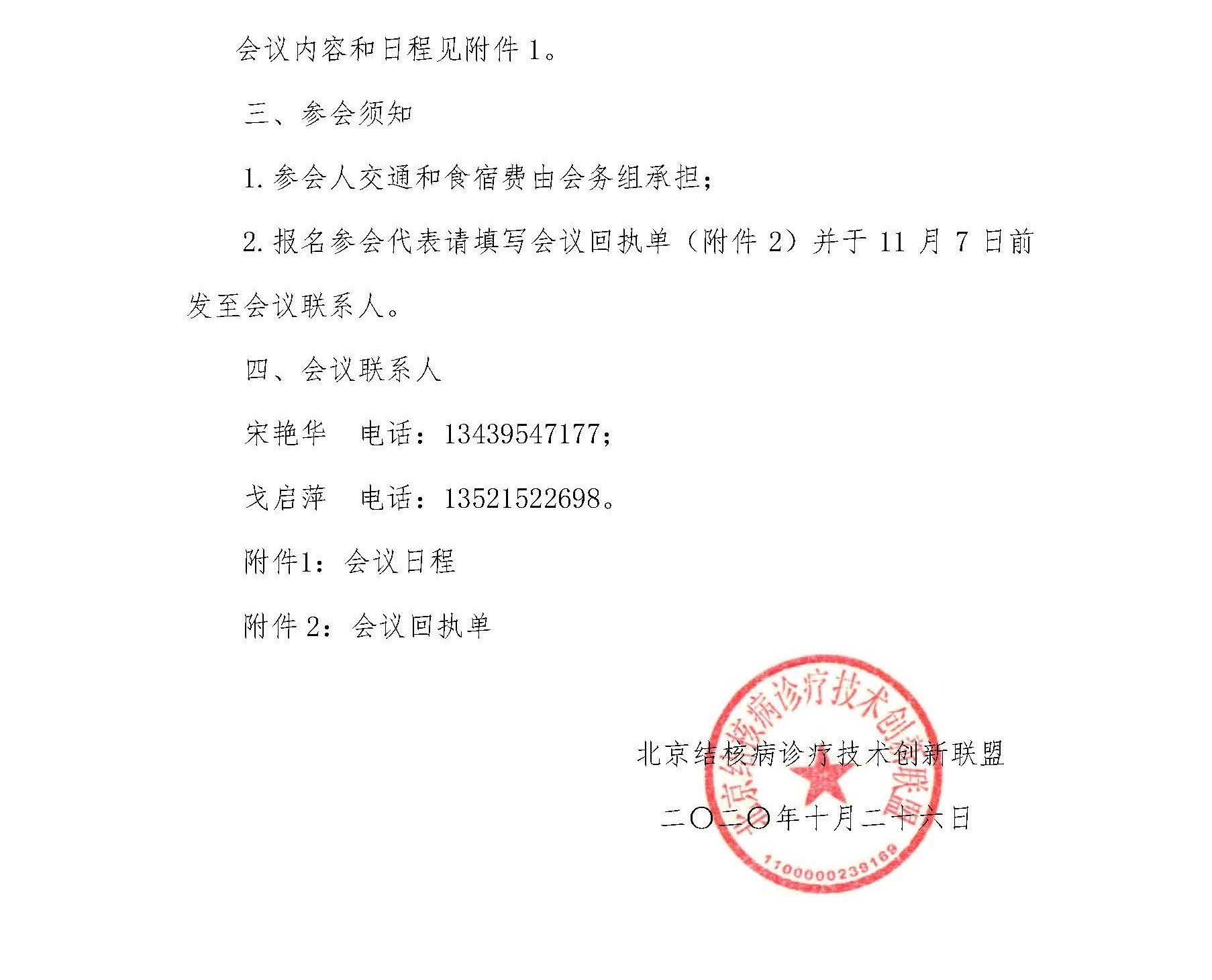 0_页面_2.jpg