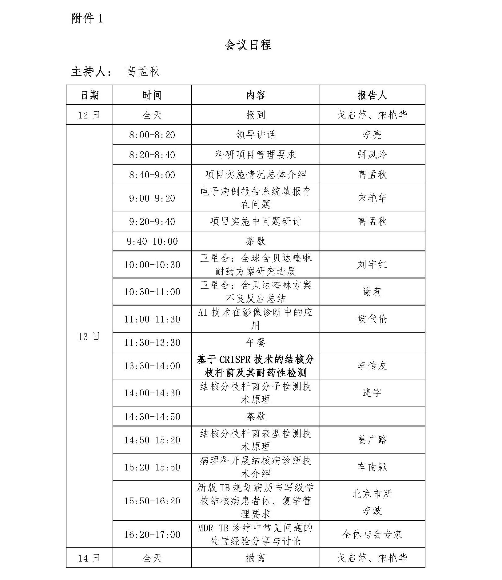 0_页面_3.jpg