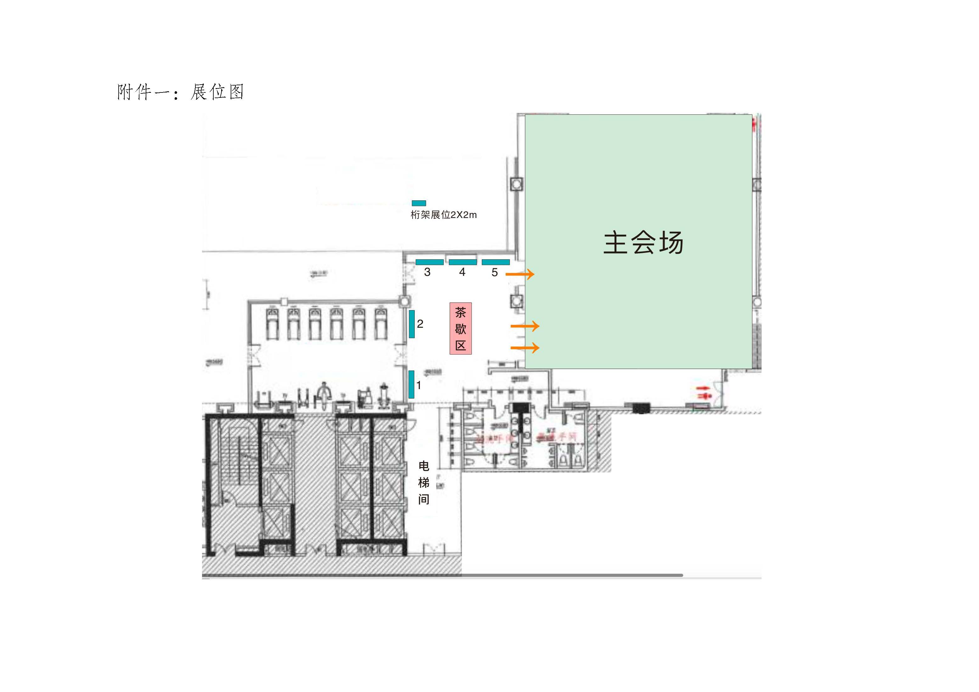 创新联盟结核病预防控制新进展交流会招商函(1)_页面_6.jpg